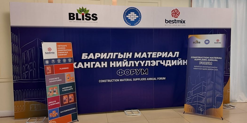 Монголд анх удаа “Барилгын материал ханган нийлүүлэгчдийн форум” зохион байгуулагдлаа