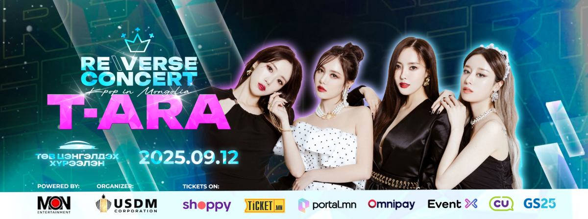 T-ARA хамтлагийн тоглолтын VIP тасалбарыг Онцгой байдлын алба хаагчид, ТҮК-ийн ажилчид, сувилагч нарт бэлэглэнэ
