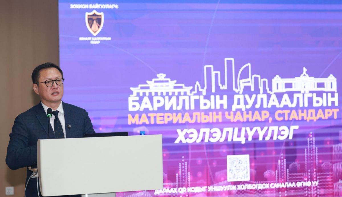 “БАРИЛГЫН ДУЛААЛГЫН МАТЕРИАЛЫН ЧАНАР СТАНДАРТ” ХЭЛЭЛЦҮҮЛЭГ БОЛЖ БАЙНА