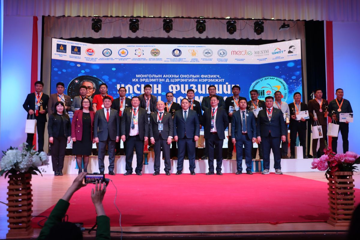 УЛСЫН ФИЗИКИЙН XXXVII ОЛИМПИАД ДОРНОД АЙМАГТ АМЖИЛТТАЙ ЗОХИОН БАЙГУУЛАГДЛАА...