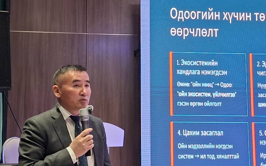 Ойн менежментийн төлөвлөгөө боловсруулах ажлын хэсгийн уулзалт болов
