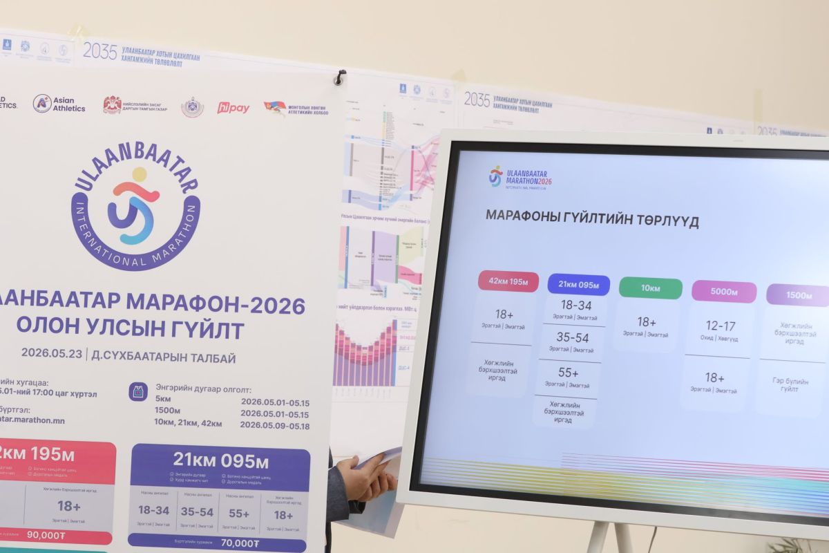 “Улаанбаатар марафон 2026” тавдугаар сарын 23-ны бямба гарагт болно
