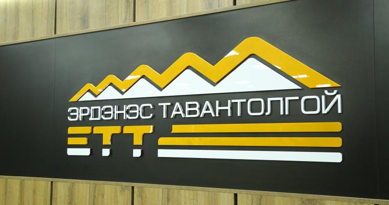 “Эрдэнэс Тавантолгой” ХК 2026 оны нэгдүгээр улиралд 9.5 сая тонн нүүрс борлуулж, 9.5 сая тонн нүүрс экспортоллоо