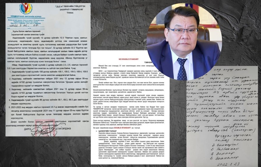 Төрийн албанд ажиллах ёс зүйгүй Ү.Төмөрхуяг даргыг яаралтай үүрэгт ажлаас нь чөлөөлнө үү Ерөнхий сайдаа...