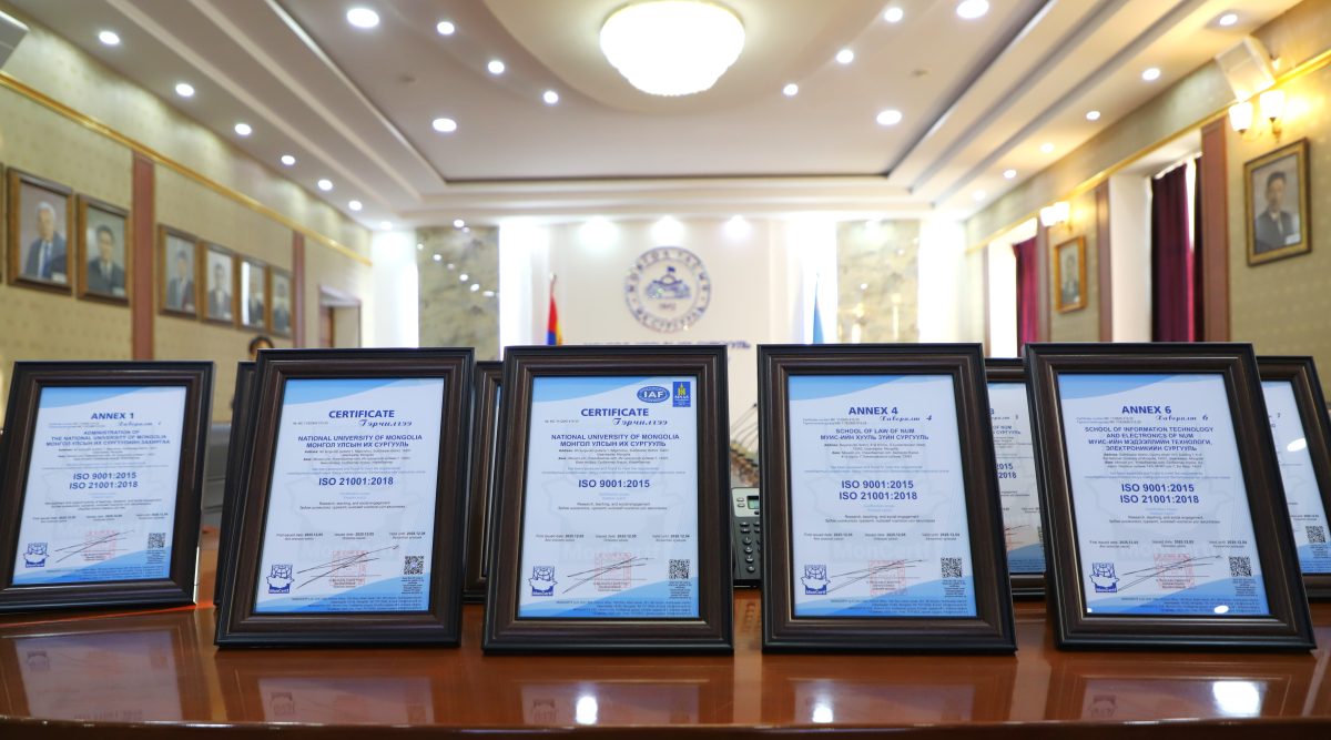 МУИС үйл ажиллагаандаа ISO олон улсын стандартууд нэвтрүүллээ