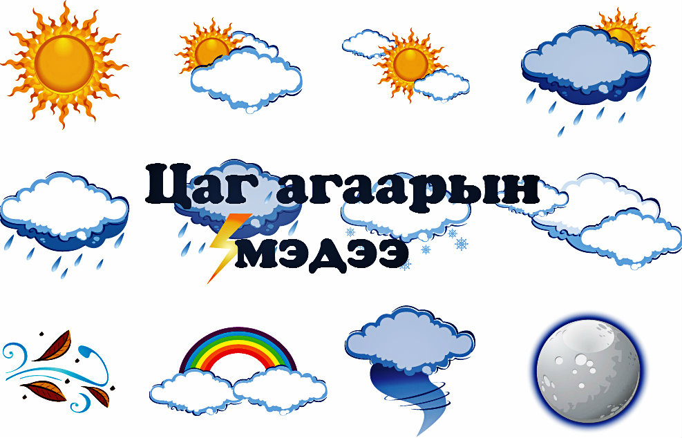 Өнөөдөр /2025.11.24/ Улаанбаатарт 10-17 хэм хүйтэн