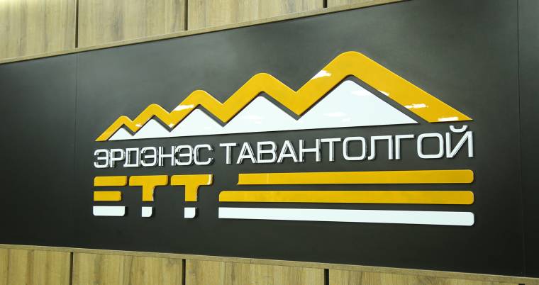 “ЭРДЭНЭС ТАВАНТОЛГОЙ” ХК-ИЙН ТӨЛӨӨЛӨН УДИРДАХ ЗӨВЛӨЛИЙН ХАРААТ БУС ГИШҮҮНИЙГ СОНГОН ШАЛГАРУУЛАХ ЗАР