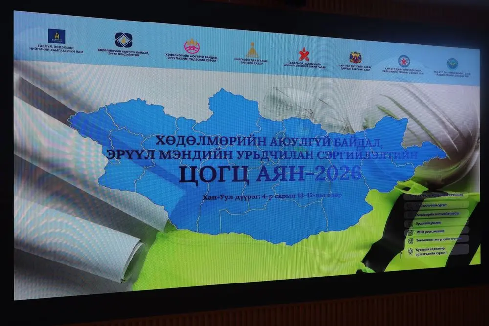 ХАН-УУЛ ДҮҮРЭГТ ХАБЭМ-ИЙН УРЬДЧИЛАН СЭРГИЙЛЭЛТИЙН ЦОГЦ АЯН АЛБАН ЁСООР ЭХЭЛЛЭЭ