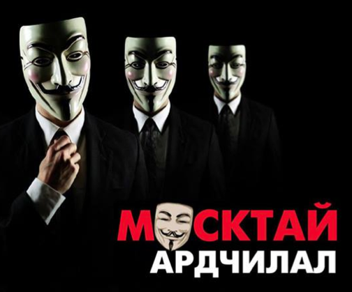 Шударга ёсны “сүүдэрт нуугдсан” төр