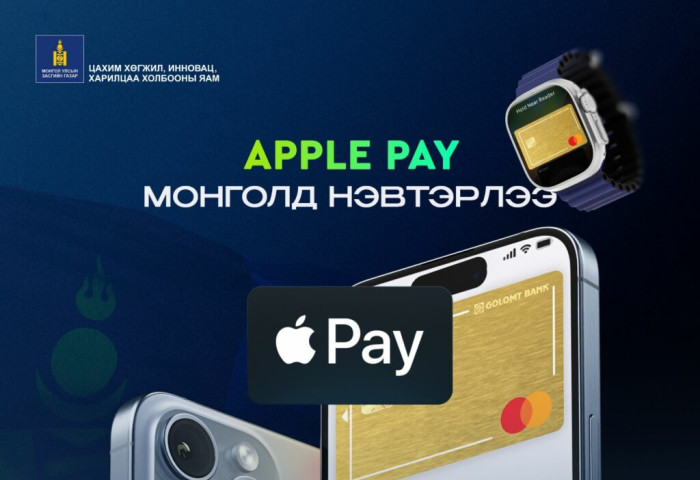 Apple Pay Монголд нэвтэрлээ