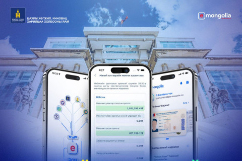 Даатгуулагч тэтгэврийн нөөц санд хуримтлагдсан орлогын мэдээллээE-Mongolia системээрээ харах боломжтой боллоо