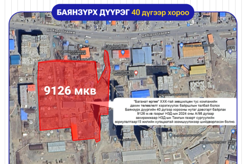 Улсын сургууль, цэцэрлэггүй 12 хороонд газрын асуудлыг шийдвэрлэв