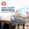 “Уламжлалт анагаах ухааны элэг судлалын клиник төв“-ийг нийслэлийн өмчид буцаан авав