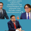 ХҮН намын дарга Т.Доржханд Боловролын сайд П.Наранбаяраа авч үлдэхийн тулд  Засгийн газрыг “шантаажласан уу”?
