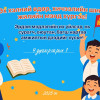 УИХ-ын дарга Д.Амарбаясгалан Эх хэлний өдөр, хичээлийн шинэ жилийн мэндчилгээ дэвшүүллээ