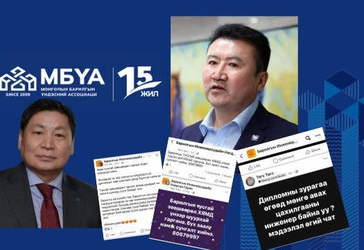 Тамгаа аваад “зугтдаг явдал” хувийн хэвшилд “шилжжээ”