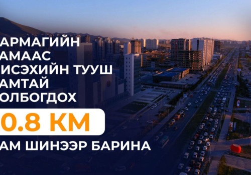 Яармагийн замаас Нисэхийн тууш замтай холбогдох 10.8 км зам шинээр барина