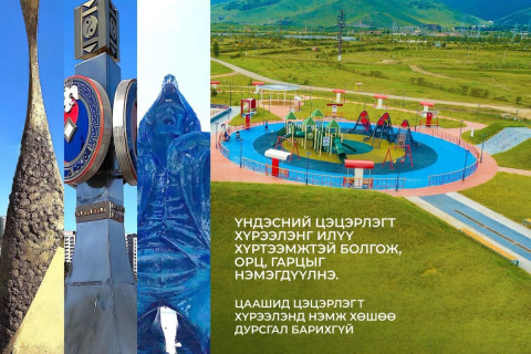 Үндэсний цэцэрлэгт хүрээлэнг илүү хүртээмжтэй болгоно