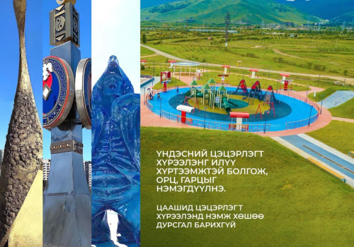 Үндэсний цэцэрлэгт хүрээлэнг илүү хүртээмжтэй болгоно