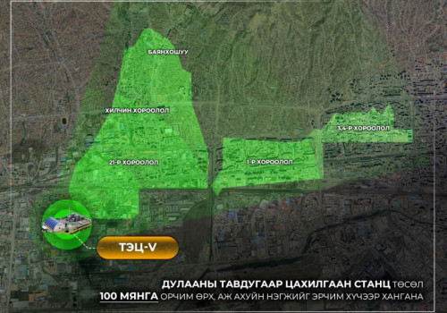 Дулааны тавдугаар цахилгаан станц 100 мянган өрх, ААН-ийг эрчим хүчээр, 40 мянган өрхийг дулаанаар хангана