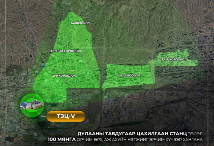Дулааны тавдугаар цахилгаан станц 100 мянган өрх, ААН-ийг эрчим хүчээр, 40 мянган өрхийг дулаанаар хангана