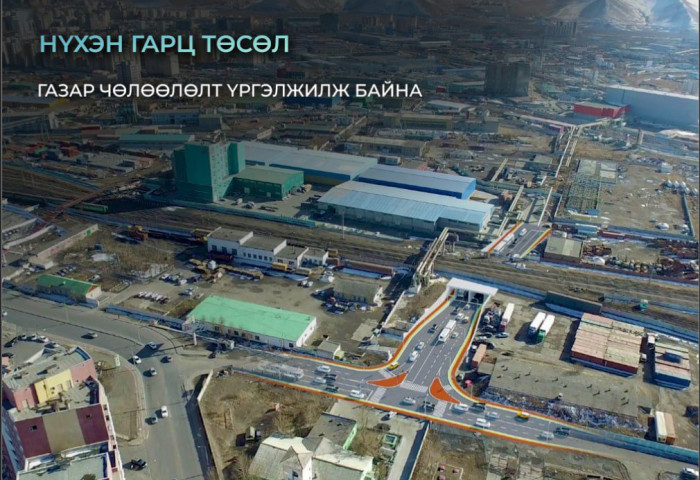 Гурван байршилд нүхэн гарц барих ажлын газар чөлөөлөлт үргэлжилж байна