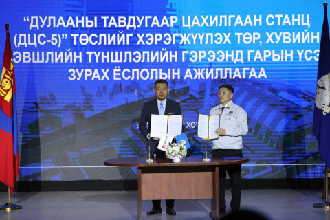 Монгол Улсад 42 жилийн дараа Дулааны тавдугаар цахилгаан станцыг барих түүхэн гэрээг үзэглэлээ Монгол Улсад 42 жилийн дараа Дулааны тавдугаар цахилгаан станцыг барих түүхэн гэрээг үзэглэлээ