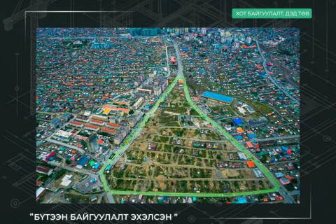 Ханын материал хот орон сууцжуулах төслийн газар чөлөөлөлтийн явц 96 хувьтай үргэлжилж байна
