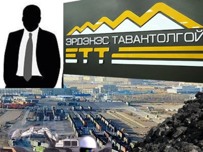 “ЭРДЭНЭС ТАВАНТОЛГОЙ” ХУВЬЦААТ КОМПАНИ ГҮЙЦЭТГЭХ ЗАХИРАЛ СОНГОН ШАЛГАРУУЛЖ АВАХААР ЗАРЛАЖЭЭ