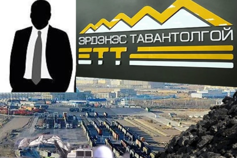 “ЭРДЭНЭС ТАВАНТОЛГОЙ” ХУВЬЦААТ КОМПАНИ ГҮЙЦЭТГЭХ ЗАХИРАЛ СОНГОН ШАЛГАРУУЛЖ АВАХААР ЗАРЛАЖЭЭ