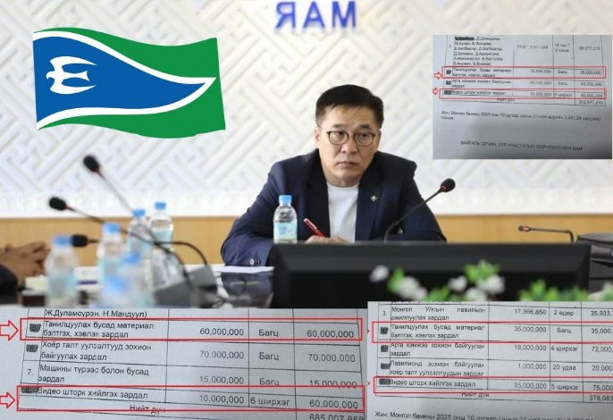 БОУАӨ-ийн сайд Б.Батбаатар танилцуулга тараах материал бэлтгэх зардал нэрээр 2 сард дотор 400 сая төгрөг зарцуулжээ