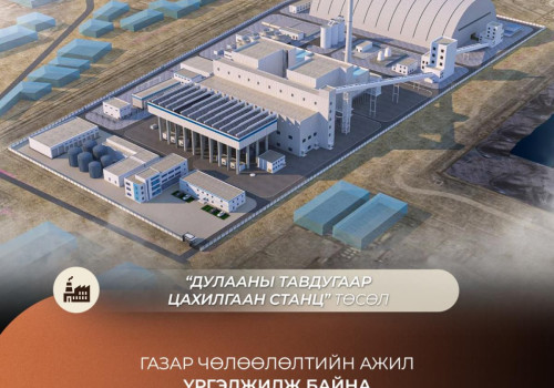 Дулааны тавдугаар цахилгаан станц төслийн газар чөлөөлөлт үргэлжилж байна