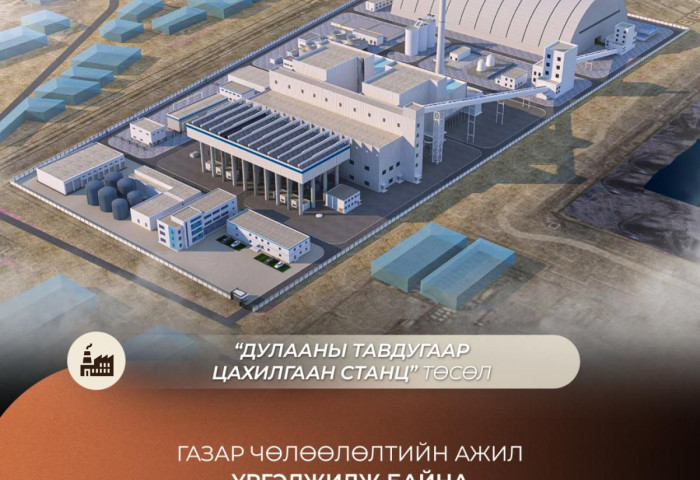 Дулааны тавдугаар цахилгаан станц төслийн газар чөлөөлөлт үргэлжилж байна