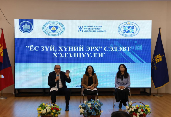 “Ёс зүй, хүний эрх” сэдэвт хэлэлцүүлэг зохион байгуулагдлаа
