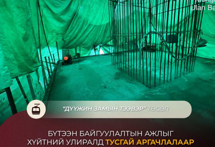 Дүүжин замын тээвэр төслийн бүтээн байгуулалт өвлийн улиралд үргэлжилж, нийт гүйцэтгэл 40 хувьтай байна