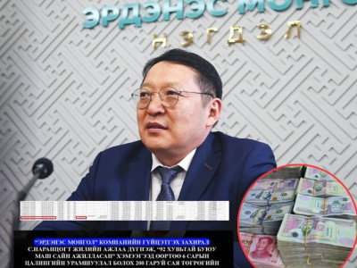 Өөрийгөө “урамшуулдаг” С.Наранцогтыг Монгол банкны Ерөнхийлөгчөөр томилох уу