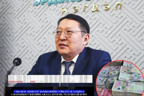Өөрийгөө “урамшуулдаг” С.Наранцогтыг Монгол банкны Ерөнхийлөгчөөр томилох уу