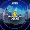 “Инновацын эзэд” 2025 уралдаант нэвтрүүлгийн I шатны шалгаруулалт үргэлжилж байна