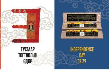 Тусгаар тогтнолын ойд зориулж Үндэсний номын санд далбаа мандуулж, үзэсгэлэн дэлгэнэ