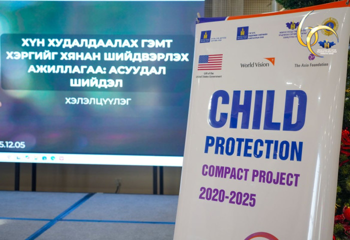 ХҮН ХУДАЛДААЛАХ ГЭМТ ХЭРГИЙН ХЯНАН ШИЙДВЭРЛЭХ АЖИЛЛАГАА: АСУУДАЛ-ШИЙДЭЛ ХЭЛЭЛЦҮҮЛЭГ БОЛЛОО