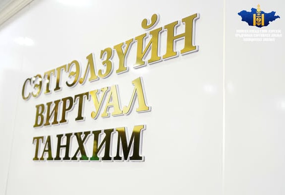 “Сэтгэл зүйн виртуал танхим“-ын нээлт боллоо
