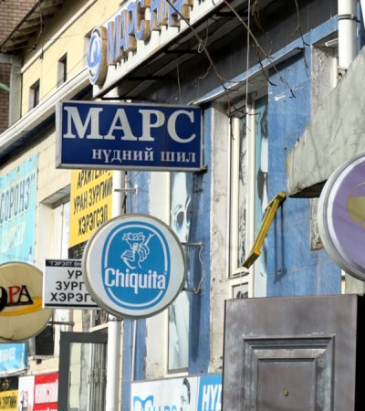 Зөвшөөрөлгүй байршуулсан хаяг, хаягийн байгууламжуудыг буулгана