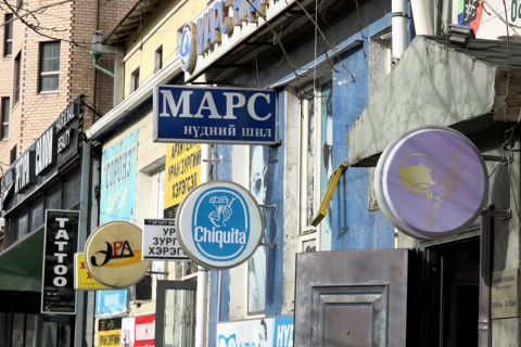 Зөвшөөрөлгүй байршуулсан хаяг, хаягийн байгууламжуудыг буулгана