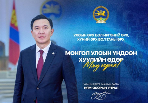 УИХ-ын дарга Н.Учрал Ардчилсан Үндсэн хуулийн 34 жилийн ойг тохиолдуулан мэндчилгээ дэвшүүллээ