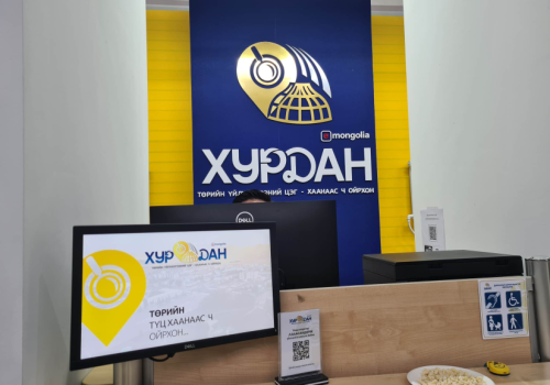“ХУРДАН” цэгээр төрийн 43 байгууллагын 451 үйлчилгээг цахимаар үзүүлж байна
