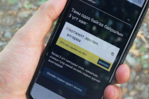 “What3words” апплейкшн дуудлага, мэдээллийн байршлыг цаг алдалгүй тогтоох боломжтой