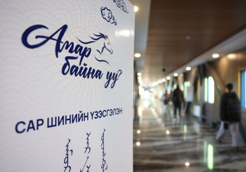 “Амар байна уу 2026” үзэсгэлэн худалдаанд 21 аймаг, есөн дүүргийн 1000 ЖДҮ эрхлэгч оролцож байна