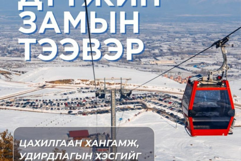 Дүүжин замын тээврийн системийн цахилгаан хангамж, удирдлагын хэсгийг суурилуулахаар бэлтгэж байна