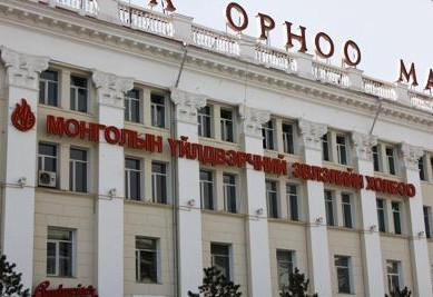 Ноцтой мэдээ: МҮЭХ-ны нэр бүхий мэргэжилтнүүд холбооныхоо Ерөнхийлөгчийн гарын үсгийг хуурамчаар үйлдэж их хэмжээний мөнгө завшжээ