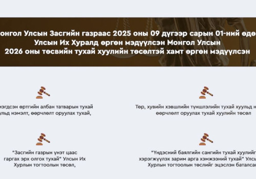 Иргэн бүрийн сарын 500,000 төгрөг хүртэлх худалдан авалтад төлсөн нэмэгдсэн өртгийн албан татварыг 100 хувиар хөнгөлж, буцаан олгоно